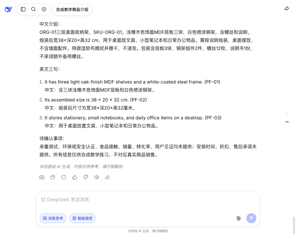 反馈后的真实回答,英文收为三句,并修正无来源支持的涂装工艺。