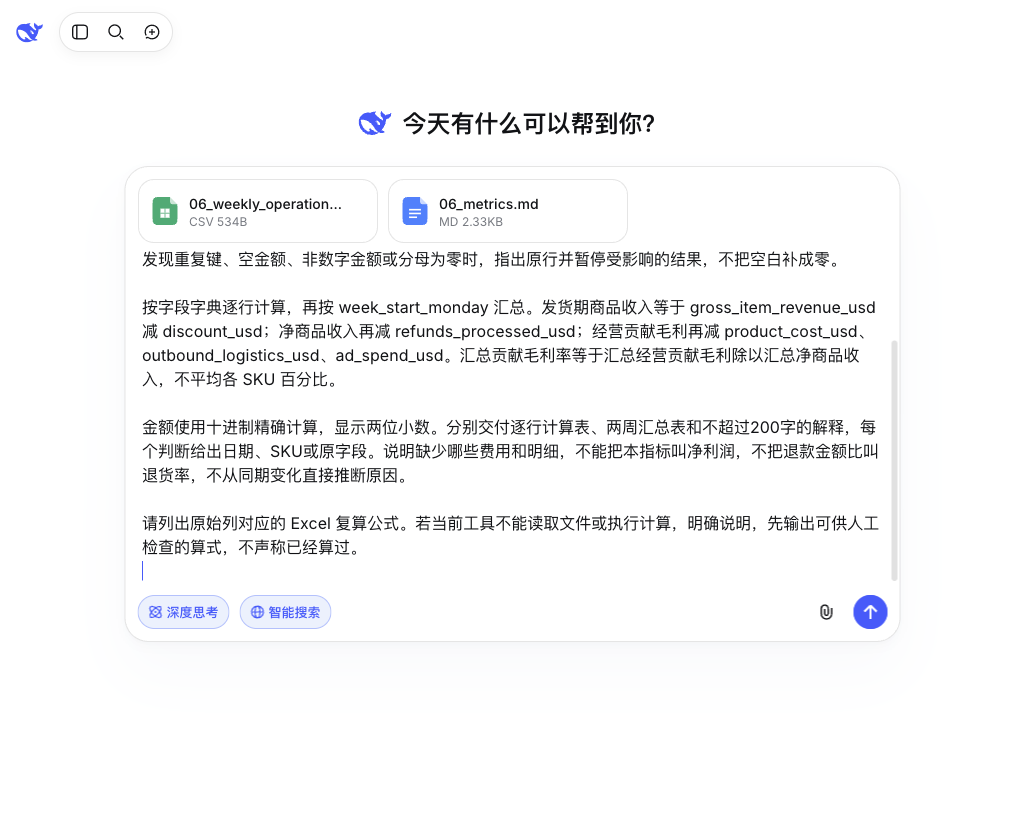 真实上传经营 CSV 与字段口径文件,所有经营数据均为合成教学材料。